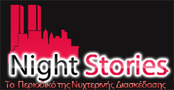 nightstories1.jpg